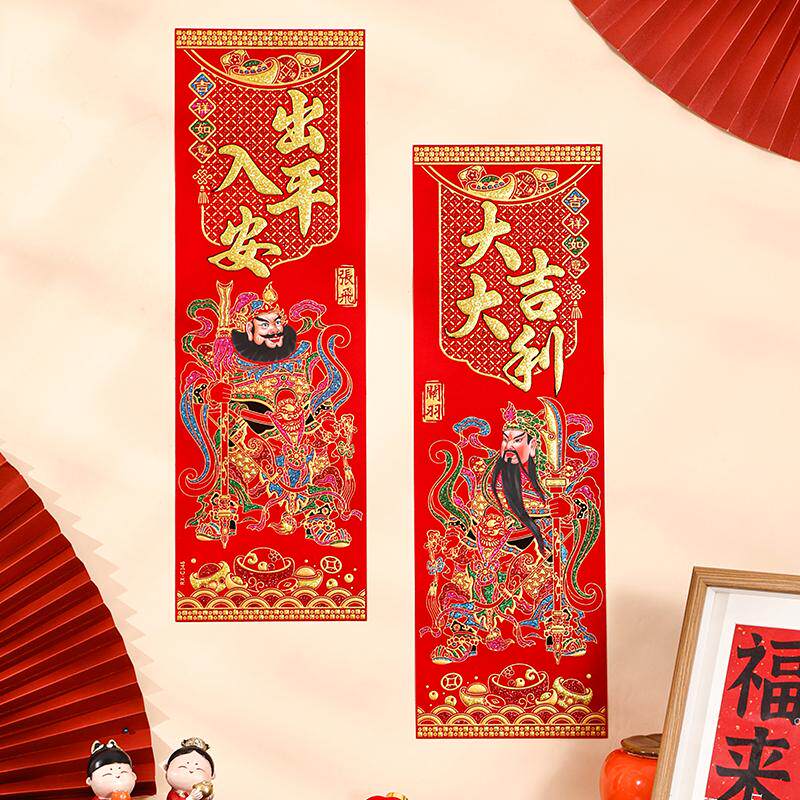 2026马年绒布门神自粘福字春节过年传统秦琼敬德张飞关羽福字门贴,节庆用品/礼品,门神,淘宝优惠券,粉丝福利购,淘宝优惠卷