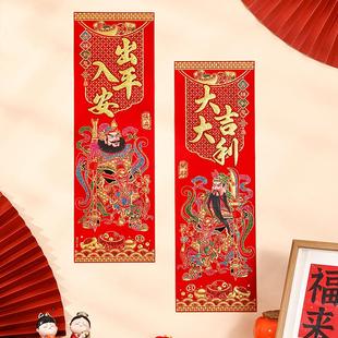 2026马年绒布门神自粘福字春节过年传统秦琼敬德张飞关羽福字门贴