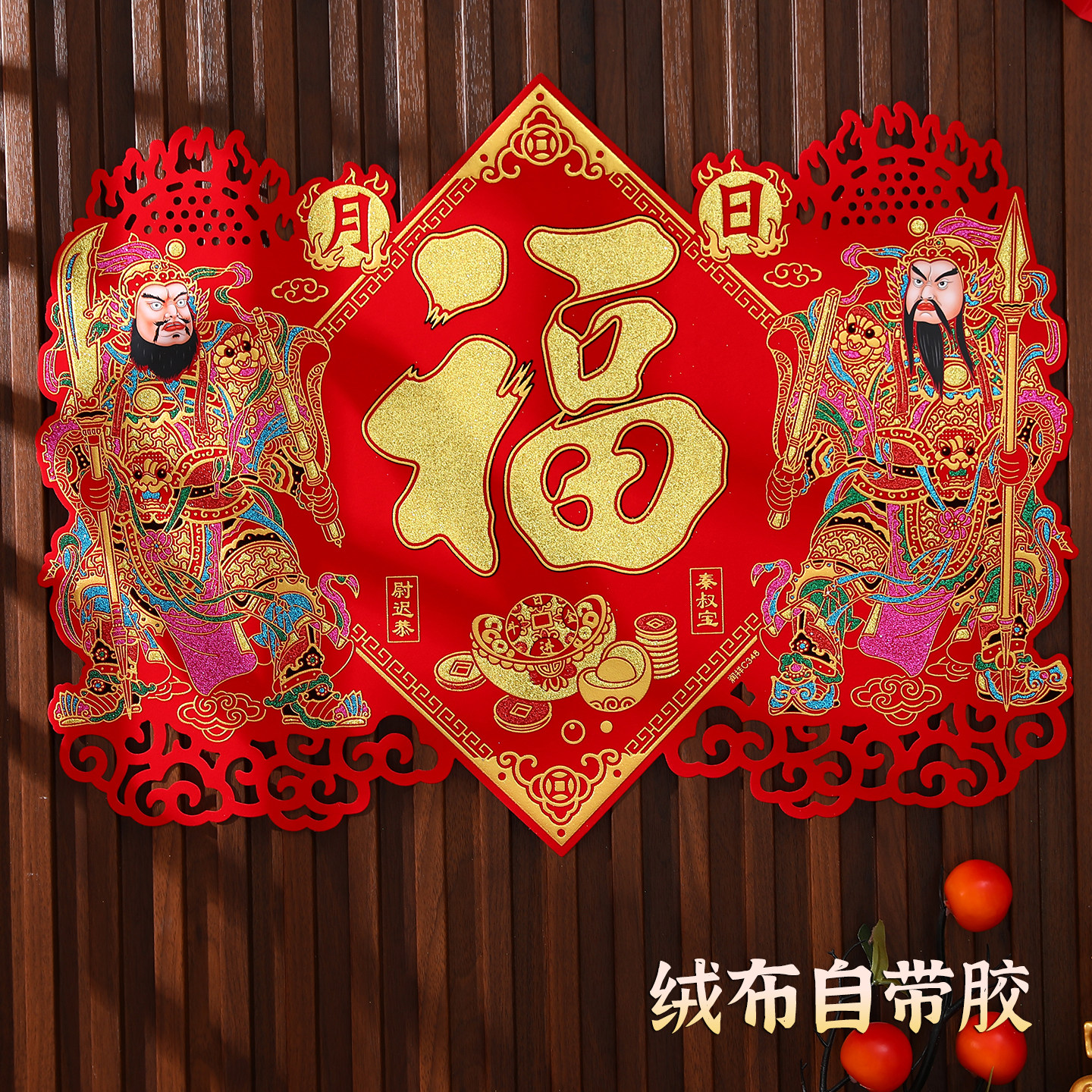 绒布自粘门神门贴2026马年春节新春门将新年大门装饰年画门幅