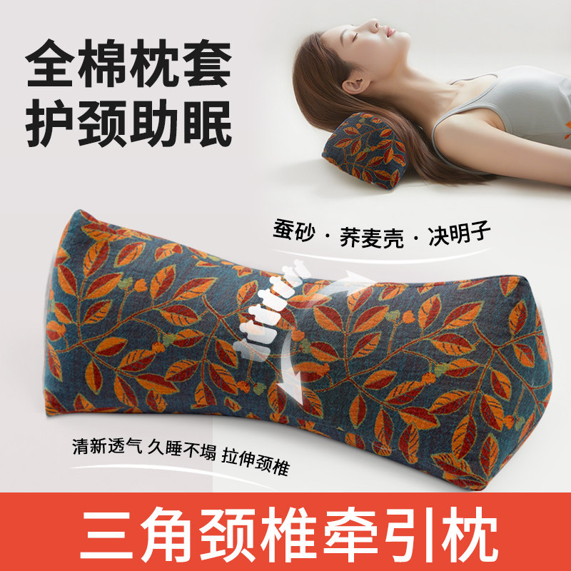 颈椎三角枕蚕沙艾叶荞麦壳骨头护颈枕靠枕办公室午休睡枕颈椎枕头
