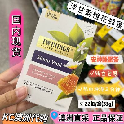 KC澳洲代购Twinings川宁Sleep well安神睡眠茶洋甘菊薰衣草助眠茶