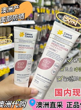 KC澳洲代购Cancer Council澳美皙面部防晒隔离霜清爽保湿SPF50+