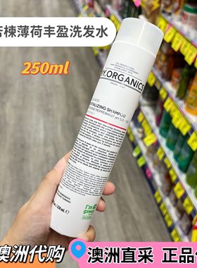 章小蕙推荐myorganics有机无硅洗发水柔顺护发素枸杞苦楝250ml