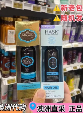 KC澳洲代购Hask摩洛哥护发精油修复烫损柔顺防毛躁角蛋白喷雾59ml