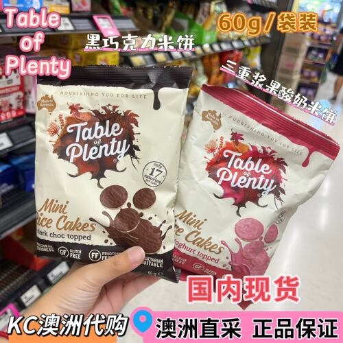 TableofPlenty牛奶巧克力米饼