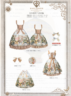 【收藏汇总】 凡尔赛上空的热气球系列balladeer复古优雅水彩柄