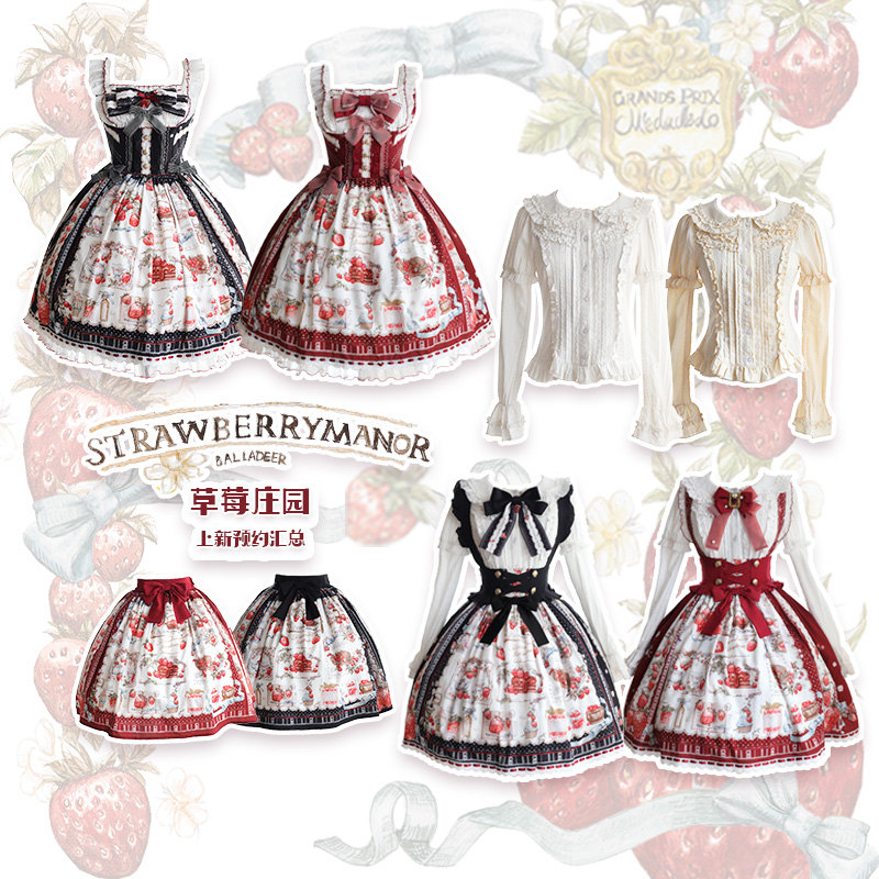 草莓Lolitaballadeer春夏