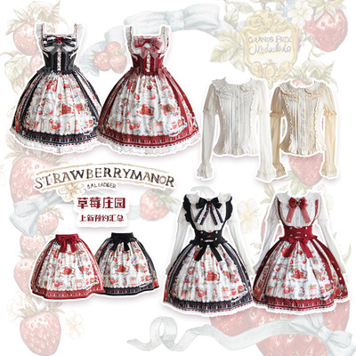 草莓Lolitaballadeer春夏