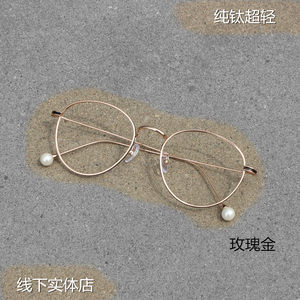 2017新品纯钛超轻复古文艺大圆框全框平光框架眼镜配近视男女包邮