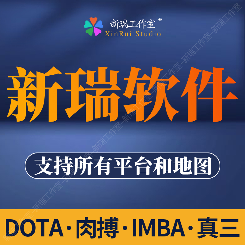 09电竞11对战浩方平台dota1全地图丛林肉搏imba忍者村omg信长真三 电玩/配件/游戏/攻略 STEAM 原图主图