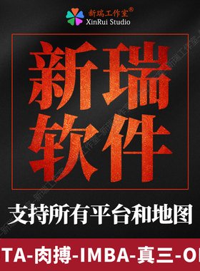 DOTA116浩方平台09魔兽对战全地图丛林肉搏OMG真三IMBA信长忍者村