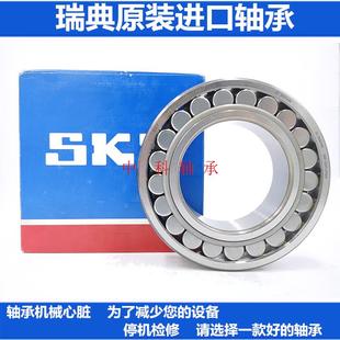 23234CC 瑞典进口SKF调心滚子轴承23226 23232 23230 C3W33 23228