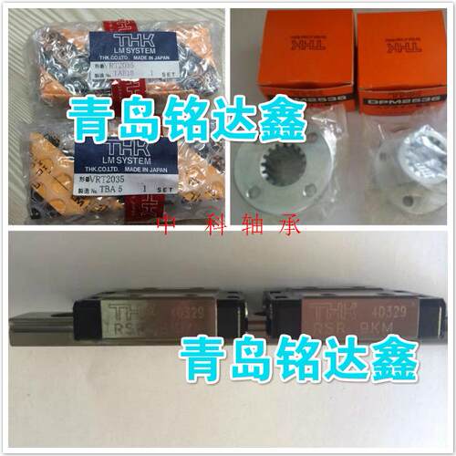 THK轴承LMF30USR251AR251A