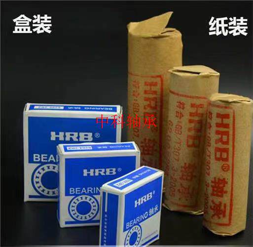 hrb哈尔滨 3206atn 5206旧型号3056206双列角接触轴承哈轴