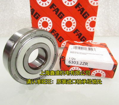 FAG德国轴承 进口轴承 6303.2ZR 高速轴承 6303-2Z/C3 6303ZZCM
