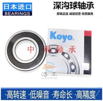 KOY日本进口高速轴承6301