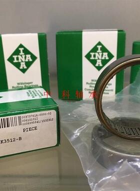 INA进口轴承 德国轴承 BB208离合器单向轴承B208K CSK208 B208PPA