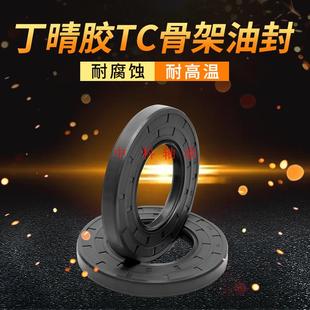 735 760 784 NBR丁晴胶骨架油封710 725 795 720