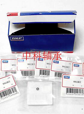SKF瑞典轴承 小型高速轴承 W 618/1/2/3/4/5/6/7/8/9 -2Z -2RSH