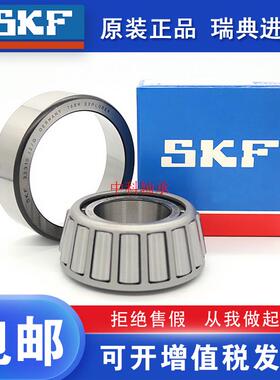 SKF进口圆锥滚子轴承 33211 33212 33213 33214 33215 J2/Q