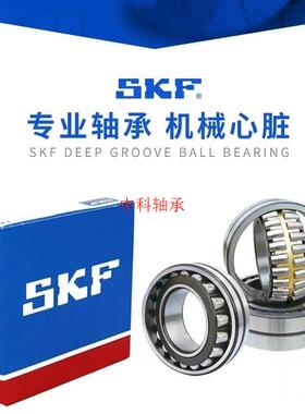 SKF进口调心滚子轴承24038 24040 24044 24048 24052 CC CA K/W33