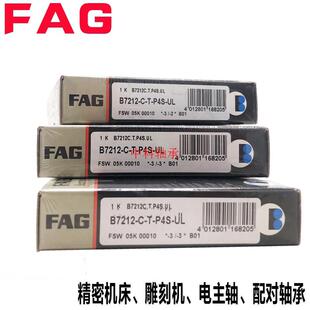 进口轴承HSS HCB HCS 7007 7006 UL陶瓷球带密封 P4S