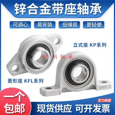 Beu进进口KOY轴承FL01UP锌