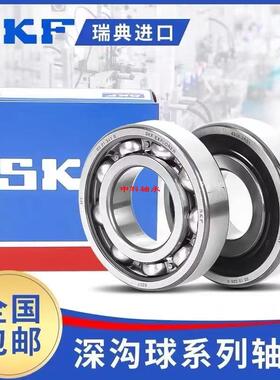 瑞典SKF不锈钢深沟球轴承 W 63800 63801 63802 2Z 2RS1/C3