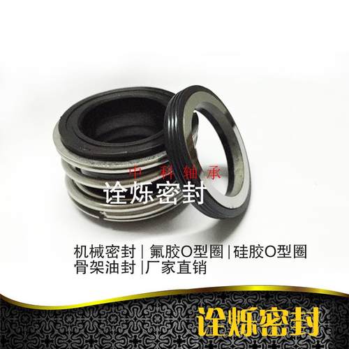 牌机械密封M牌机械密封