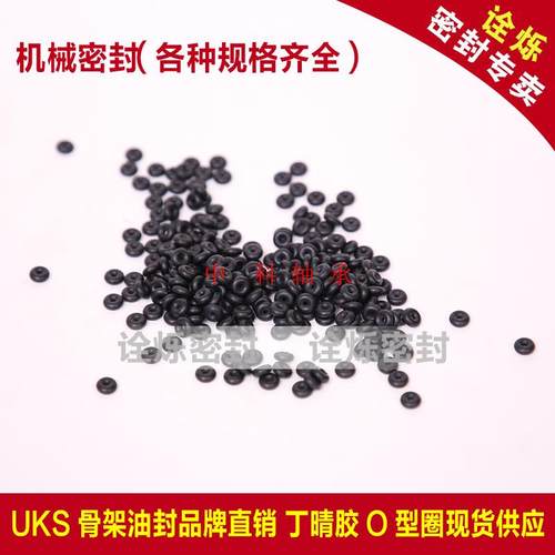 NBR丁晴胶O型NBR丁晴胶O