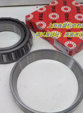 FAG㊣ 进口轴承 德国轴承 32217A 32217A.P5 7517E 圆锥滚子轴承