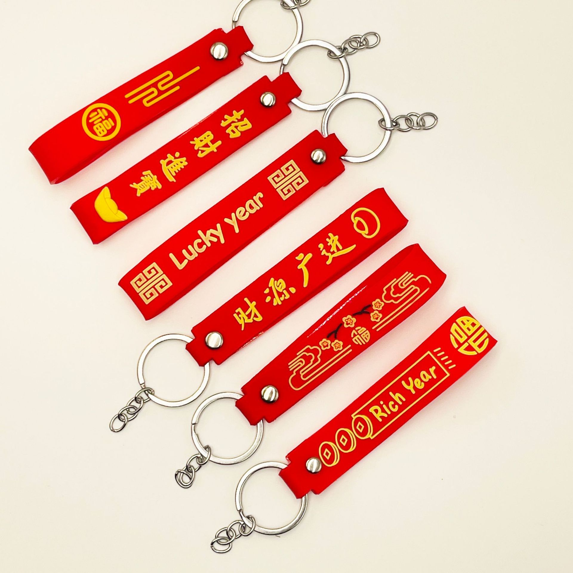 创意新年款硅胶手绳钥匙扣招财进宝财源广进lucky year祥云包挂件