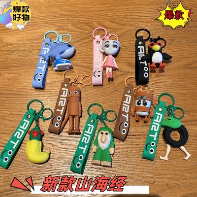 跨境木棍人抖音热梗山海经钥匙扣