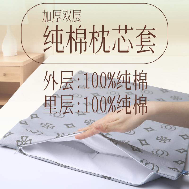 不漏渣纯棉双层双拉链枕芯套