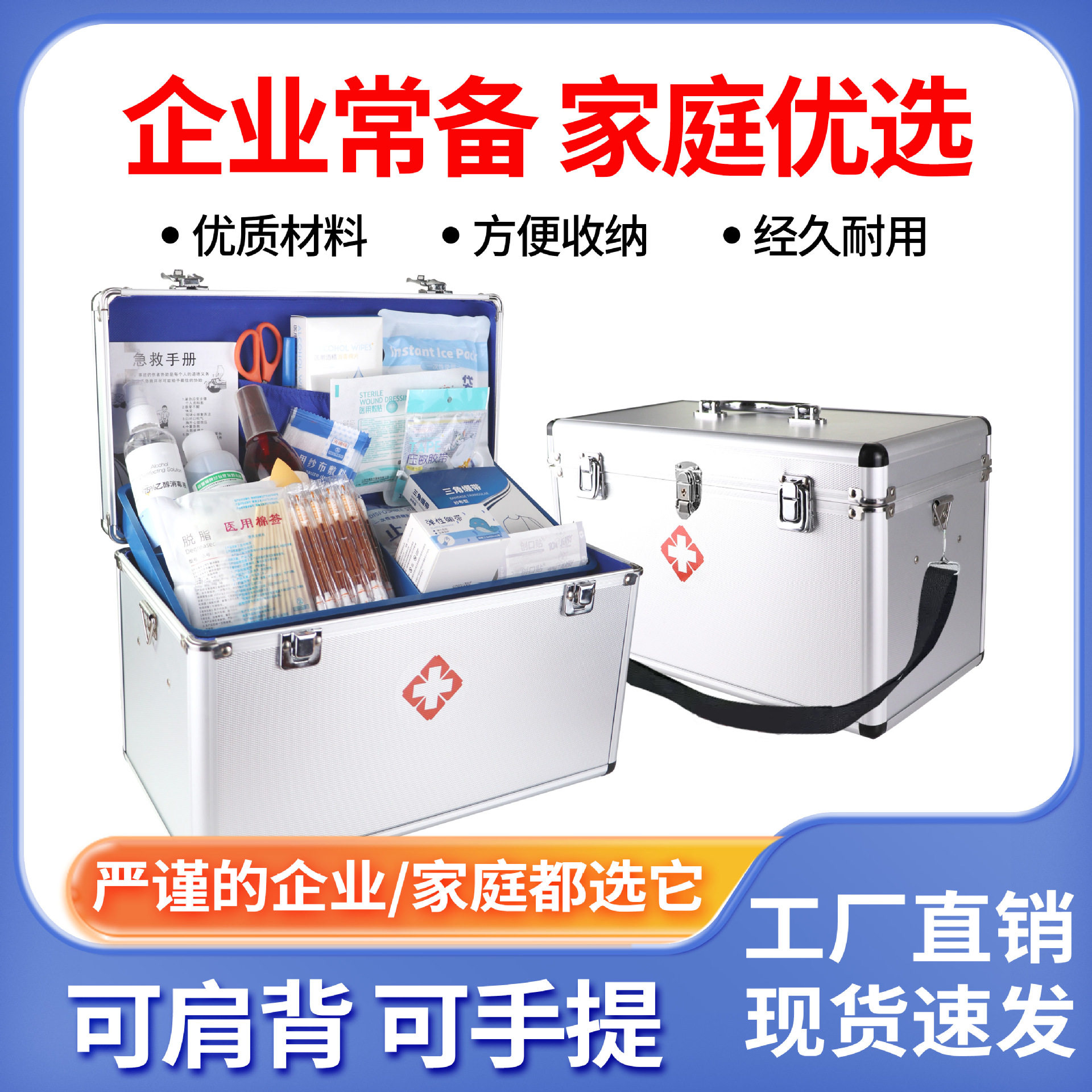 医药箱家用大容量金属多层收纳箱宿舍手提出诊箱医疗箱药箱