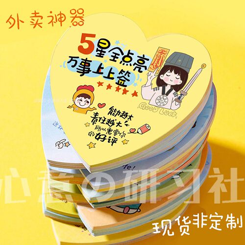 卡通好贴纸外卖求奶茶店