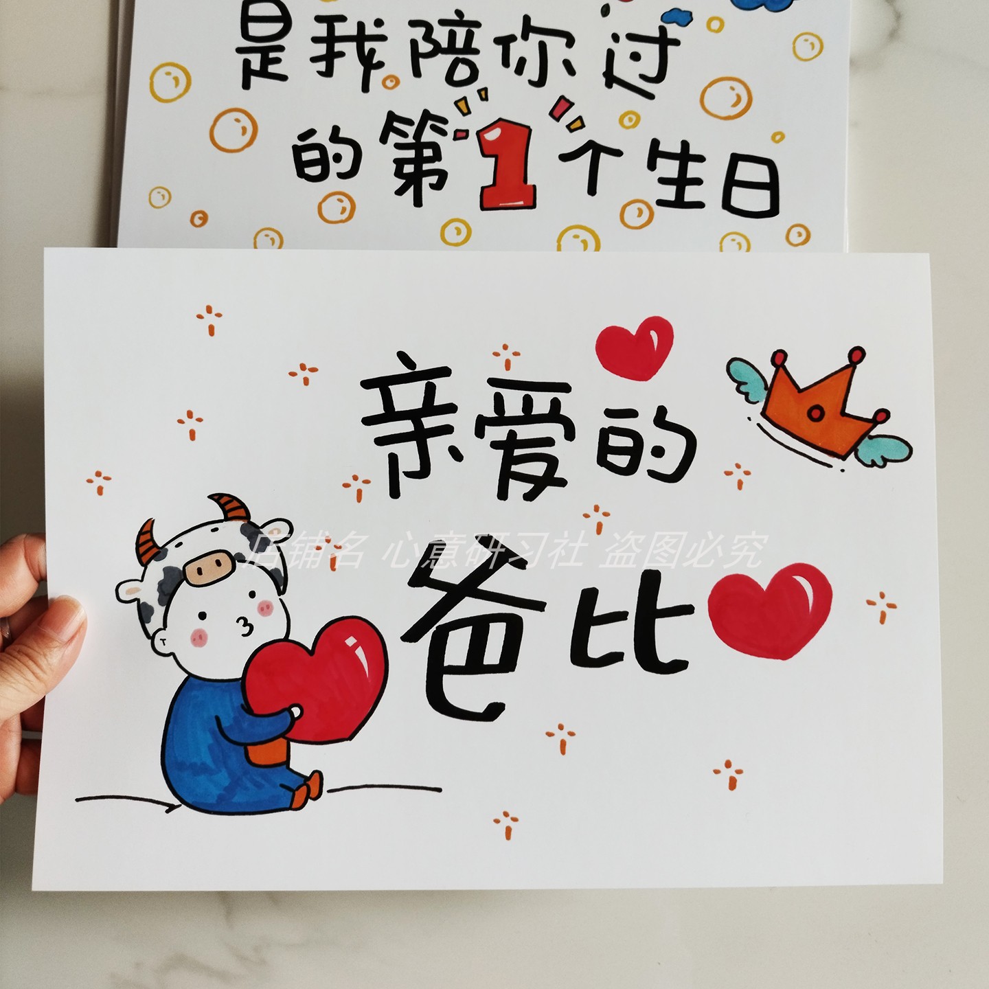 宝宝送准爸爸老公生日礼物卡片拍照定制加照片打印改名字ins