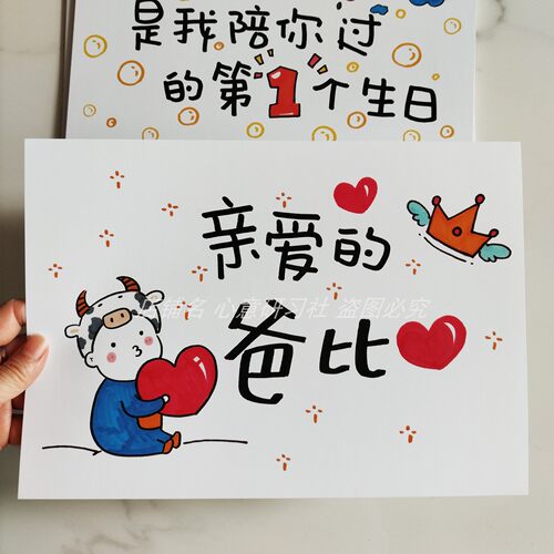 送爸爸生日祝福礼物拍照仪式感