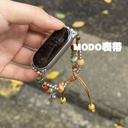 MODO表带适用小米手环9表带多彩树叶琉璃8pro/8/7/6/5/4/3NFC