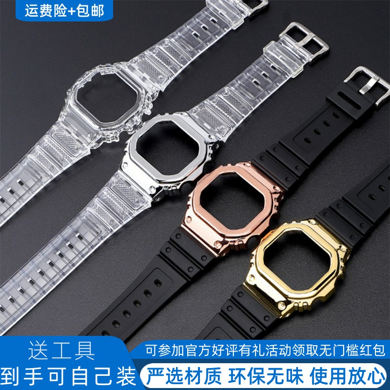 表带表壳适配卡西欧塑料硅胶橡胶