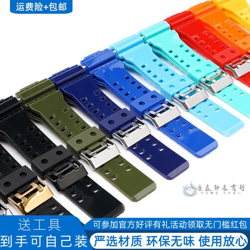 严丝合缝表带GSHOCK橡胶性价比高