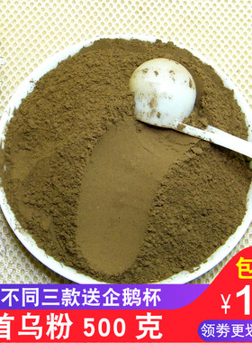 野生何首乌粉中药材