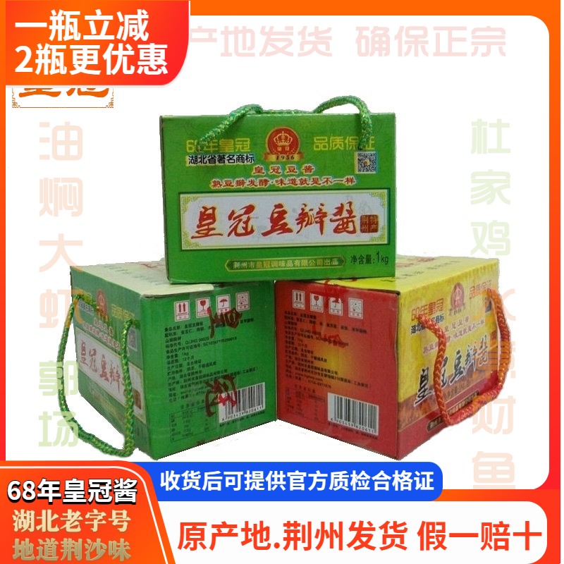 调味酱红油豌豆酱皇冠油焖大虾酱