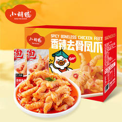 荆州小胡鸭 有骨川香酸辣凤爪五香虎皮凤爪柠檬去骨凤爪 香辣鸡尖