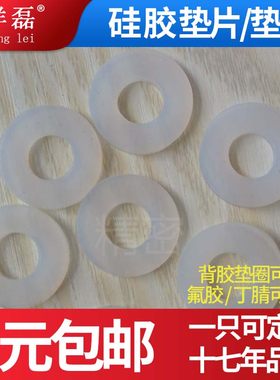 硅胶垫圈耐高温平垫圈防水密封圈4分6分1寸非标定制丁腈垫片橡胶