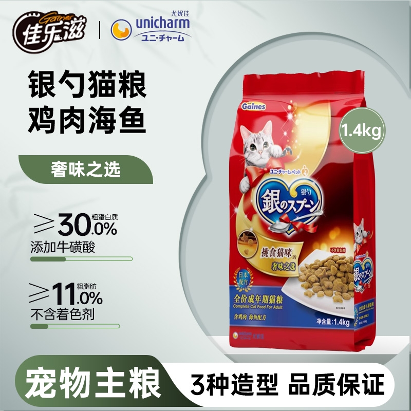 佳乐滋银勺成幼猫粮全阶高蛋白