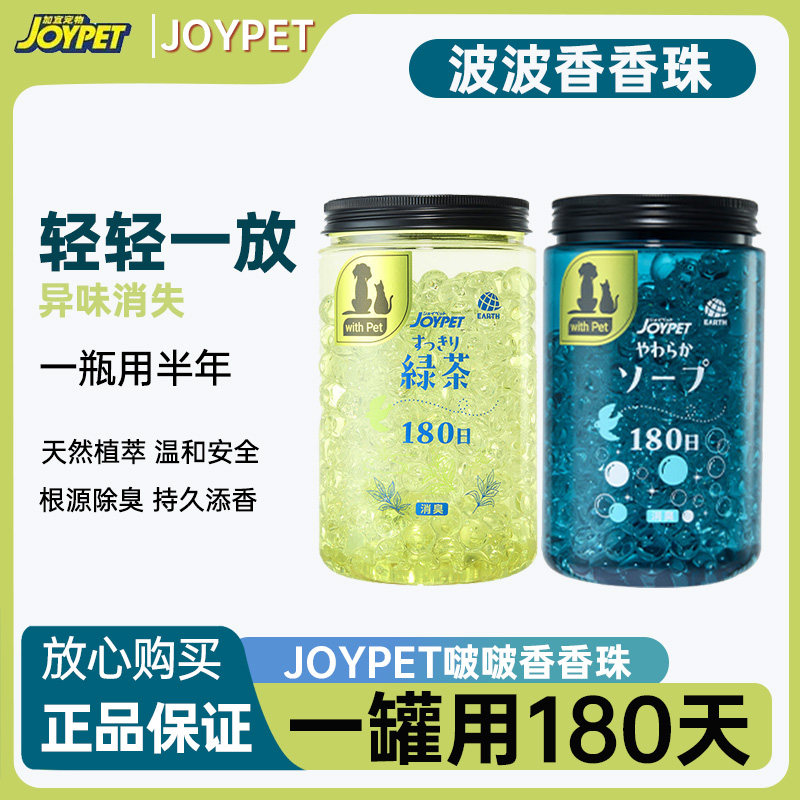 Joypet猫狗除臭留香香珠图片