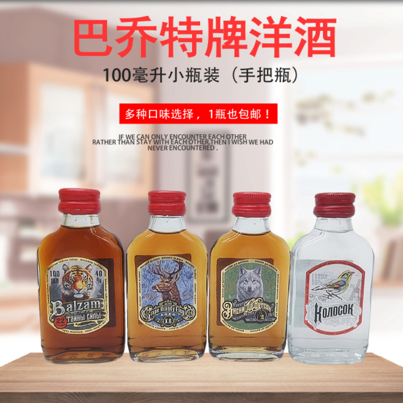 乌克兰虎头酒原装进口伏特加草本养生配制威士忌100ml洋酒烈酒