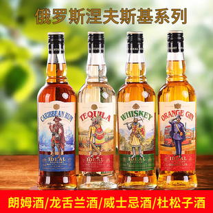 俄罗斯原瓶原装 涅夫斯基大麦田威士忌加勒比朗姆酒杜松子酒 进口