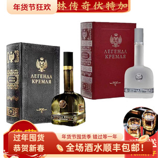 双头鹰面包酒 俄罗斯进口克里姆林宫传奇伏特加书籍礼盒收藏礼盒